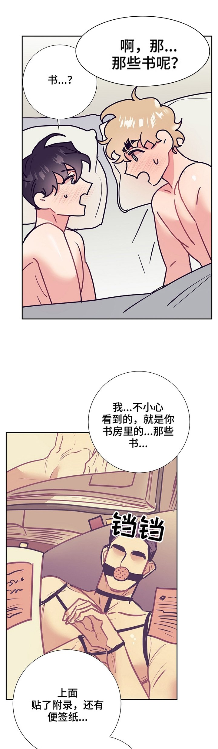 第49章：紧张