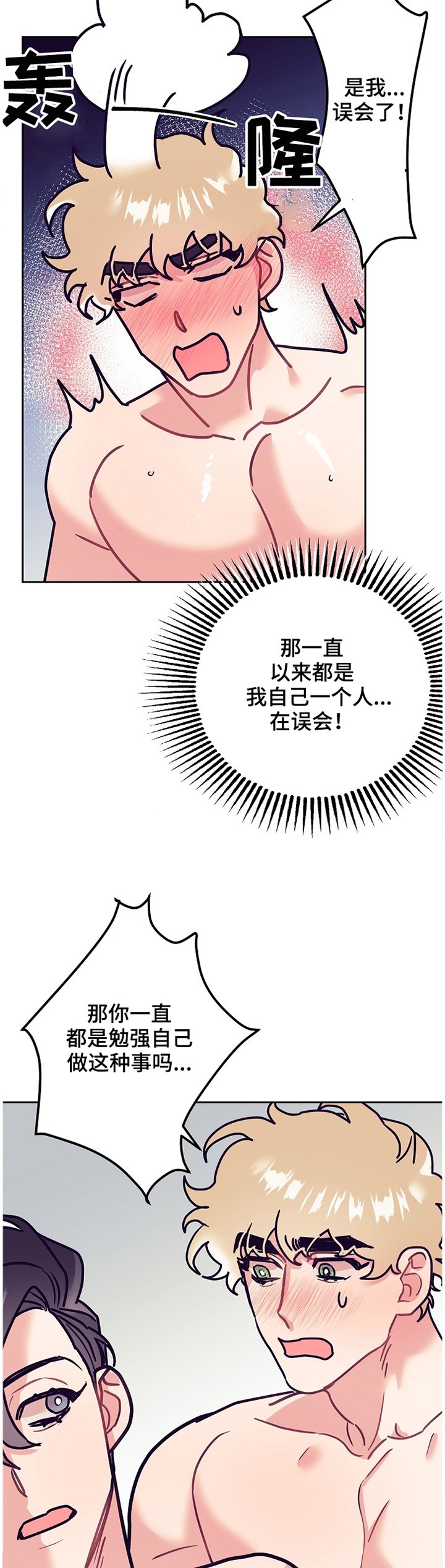 第49章：紧张