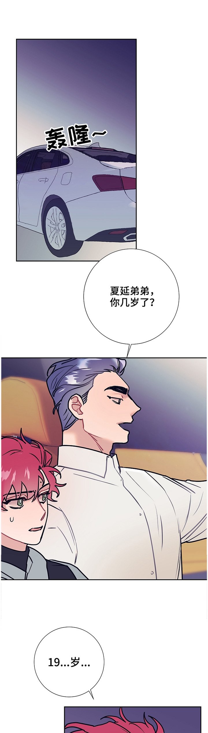 第49章：紧张