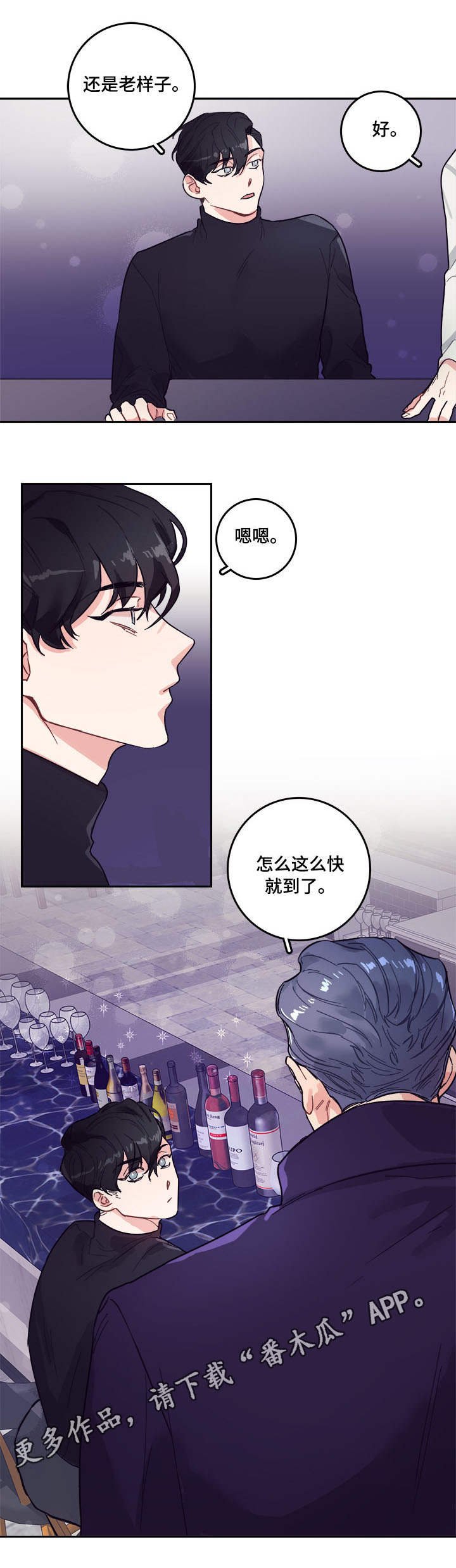 第5章：公主