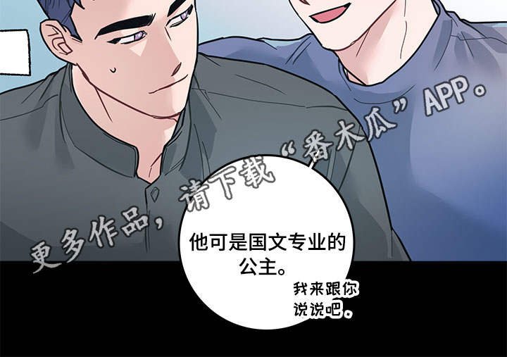 第5章：公主