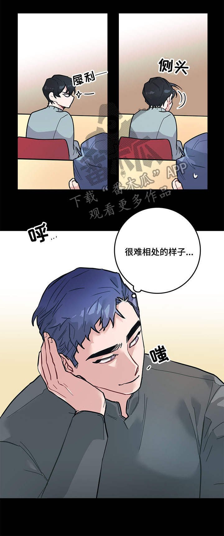 第5章：公主