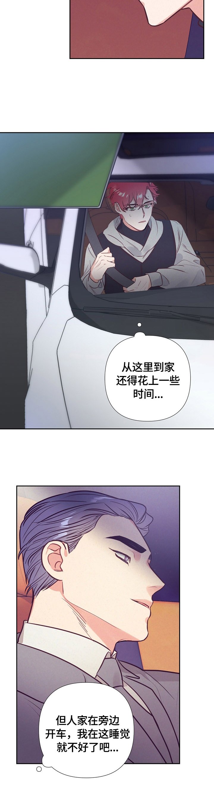 第50章：美梦