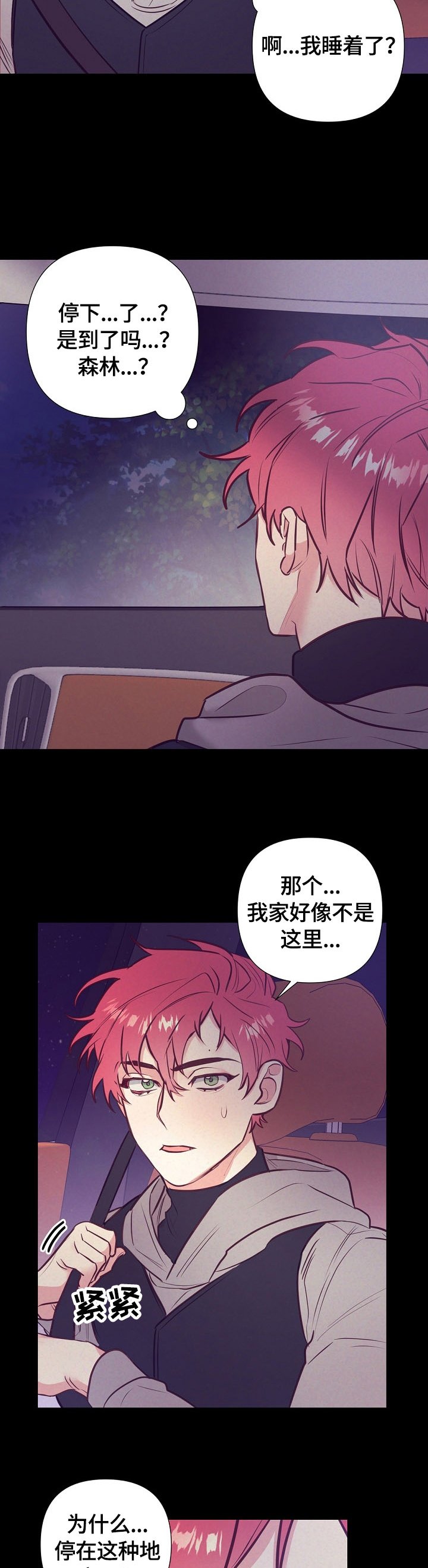 第50章：美梦
