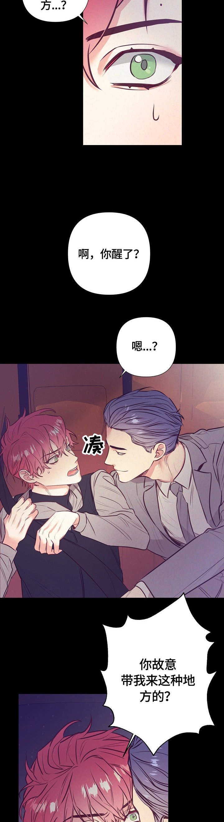 第50章：美梦