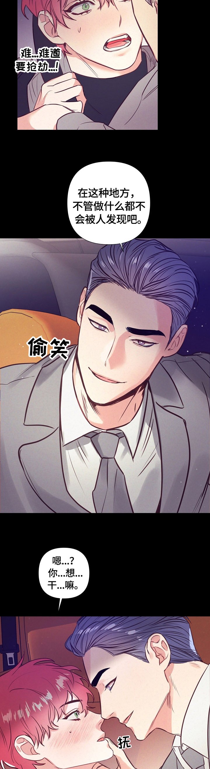 第50章：美梦