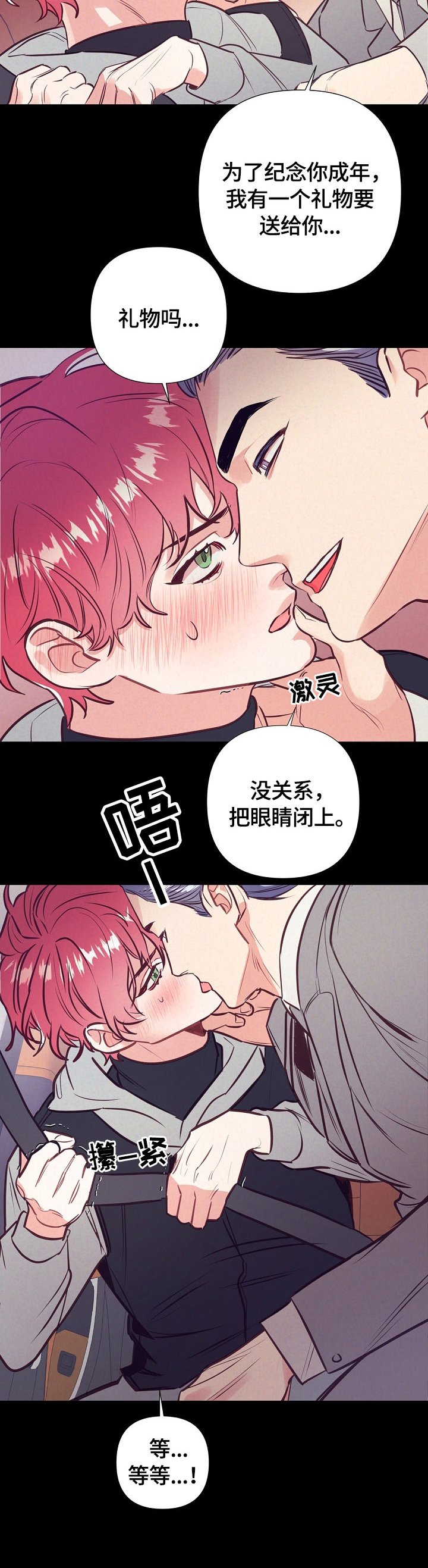 第50章：美梦