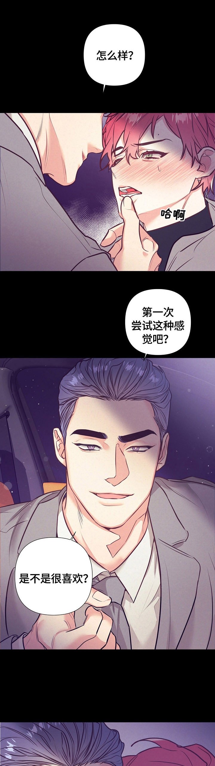 第50章：美梦