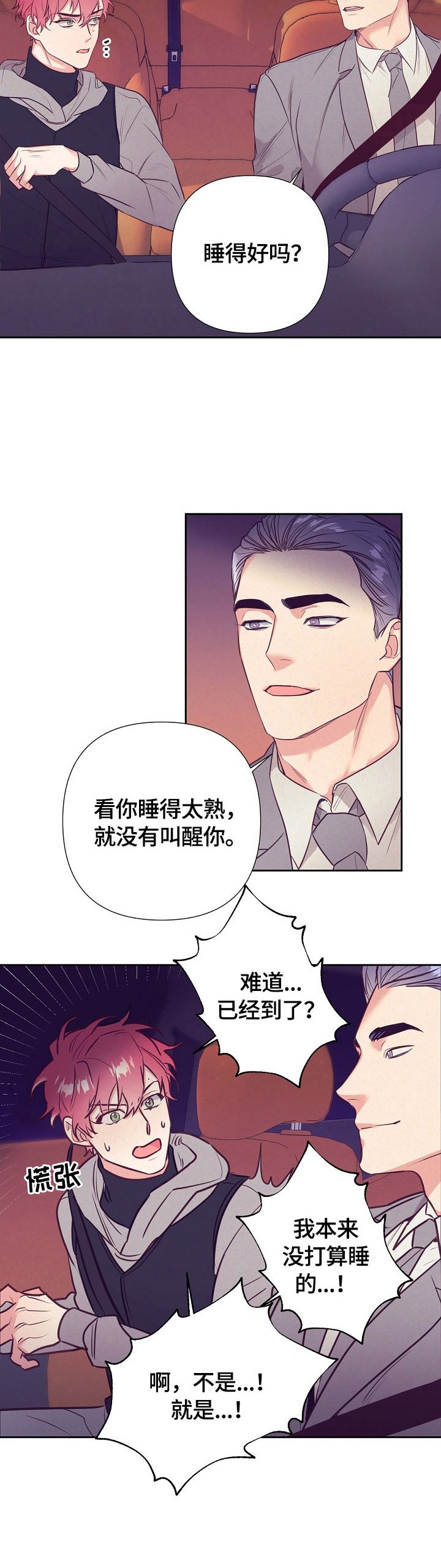 第50章：美梦