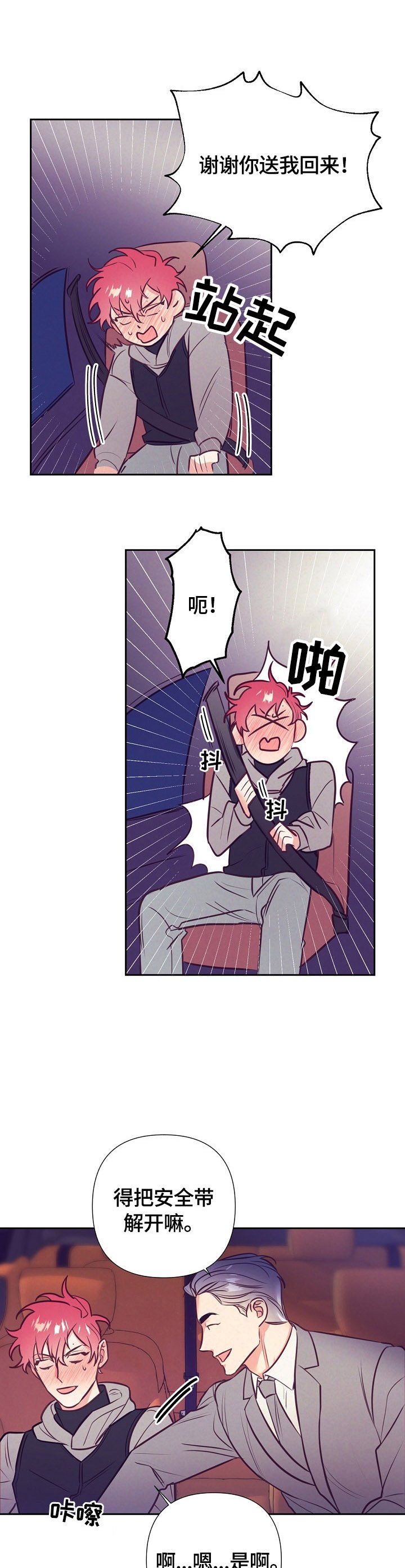 第51章：忘不了