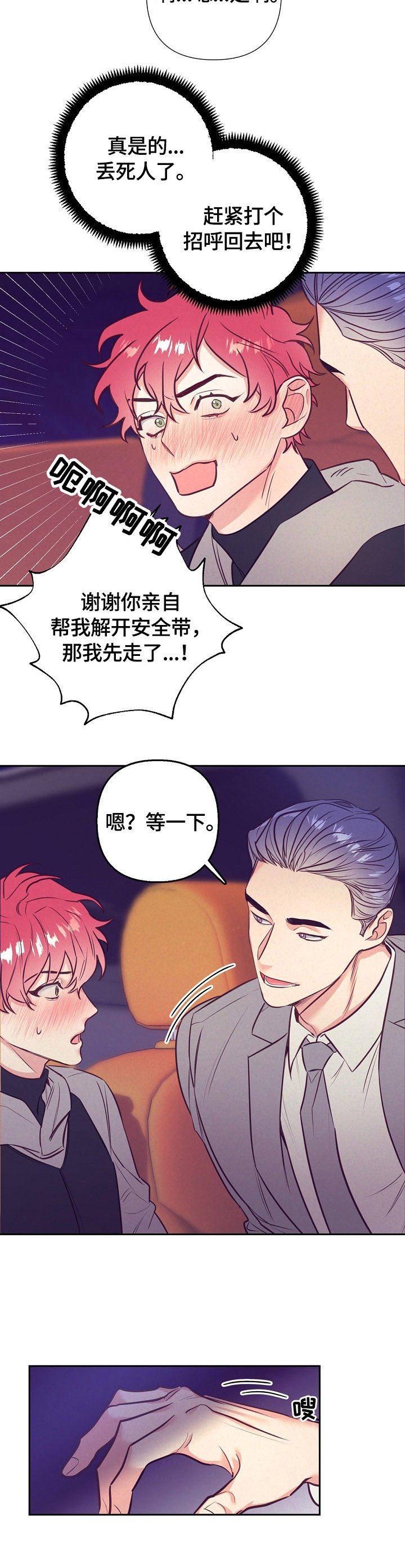 第51章：忘不了
