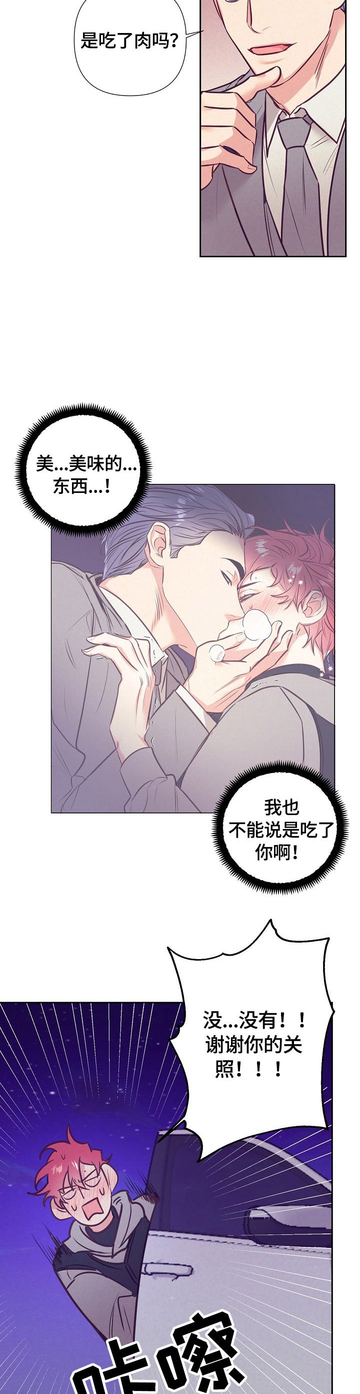 第51章：忘不了