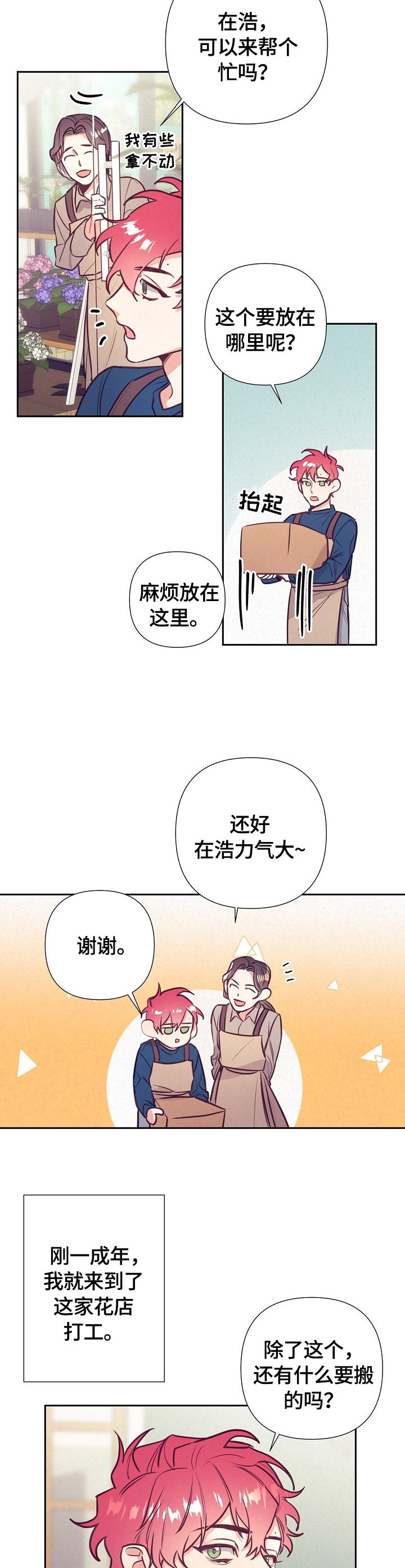 第51章：忘不了