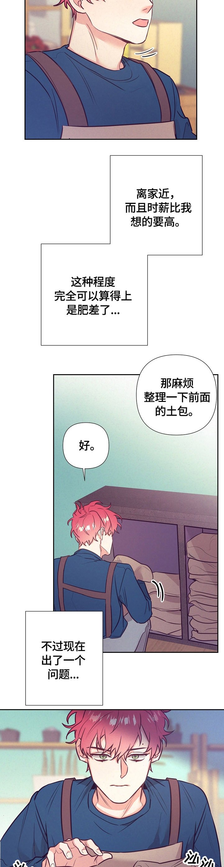 第51章：忘不了