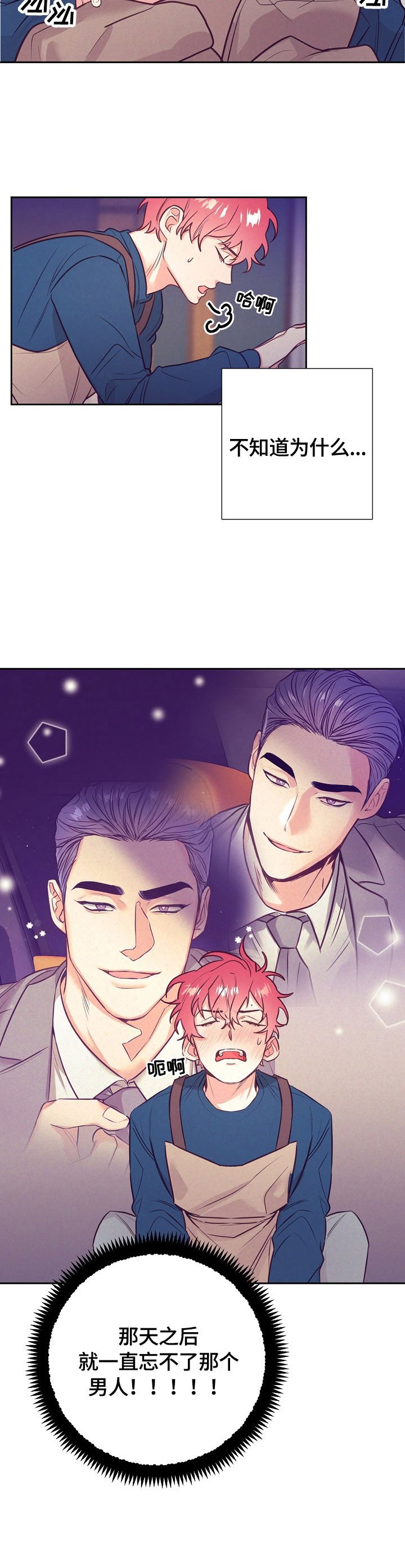 第51章：忘不了
