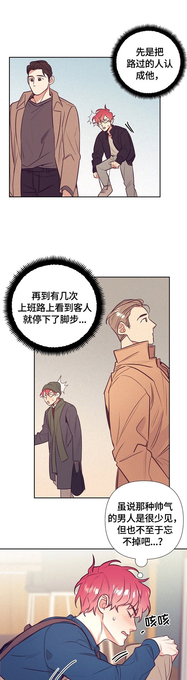 第52章：妄想
