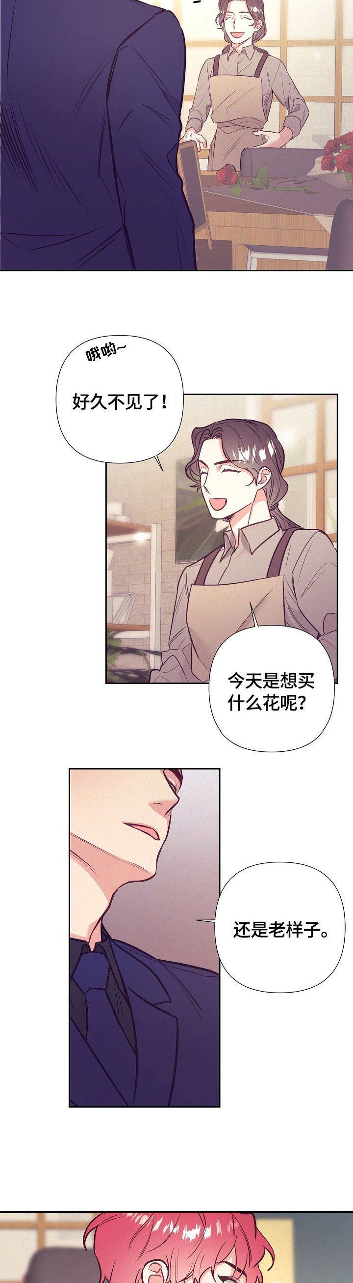 第52章：妄想