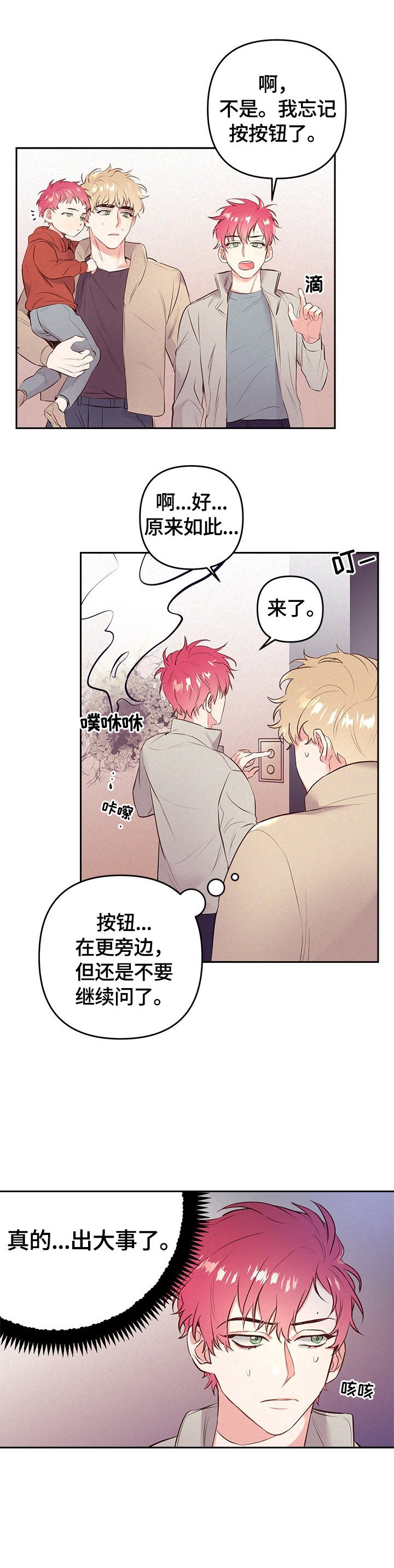 第53章：看花