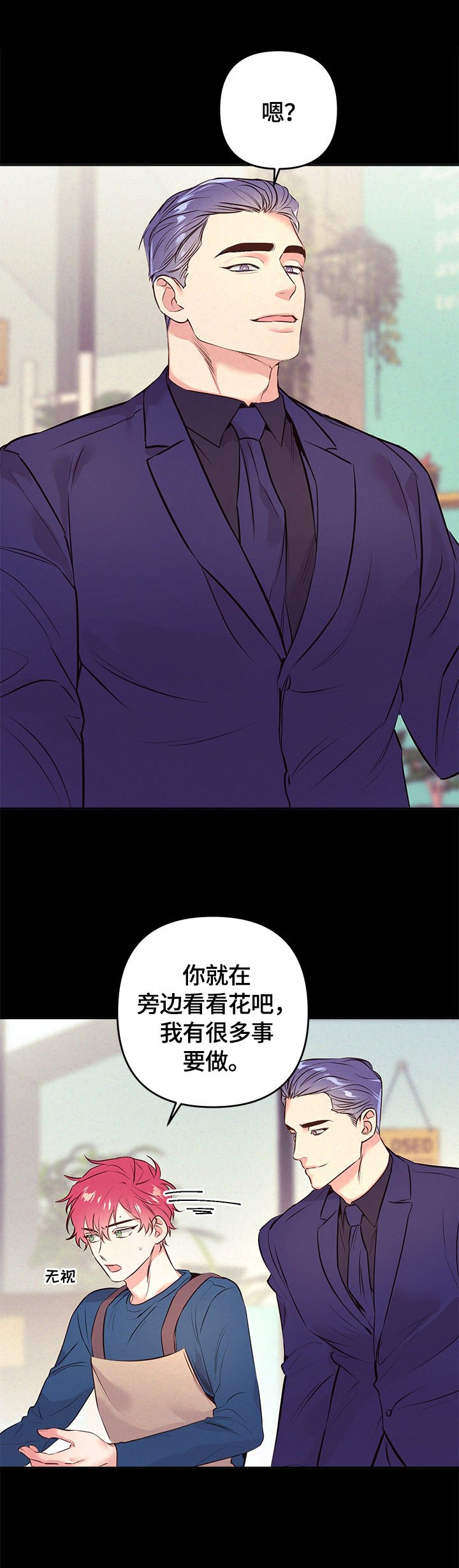 第53章：看花