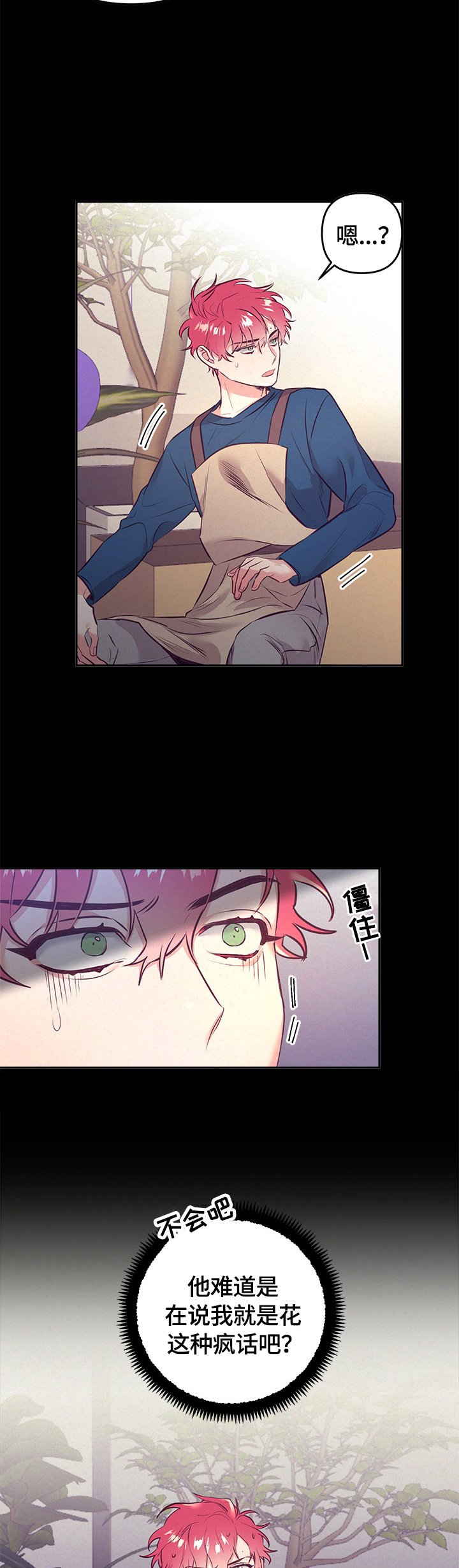 第53章：看花