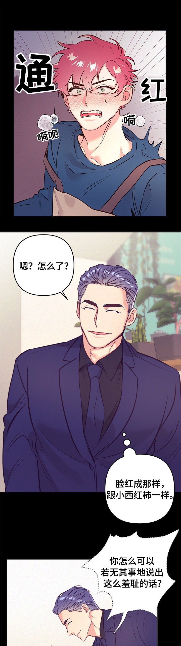 第54章：小菜一碟