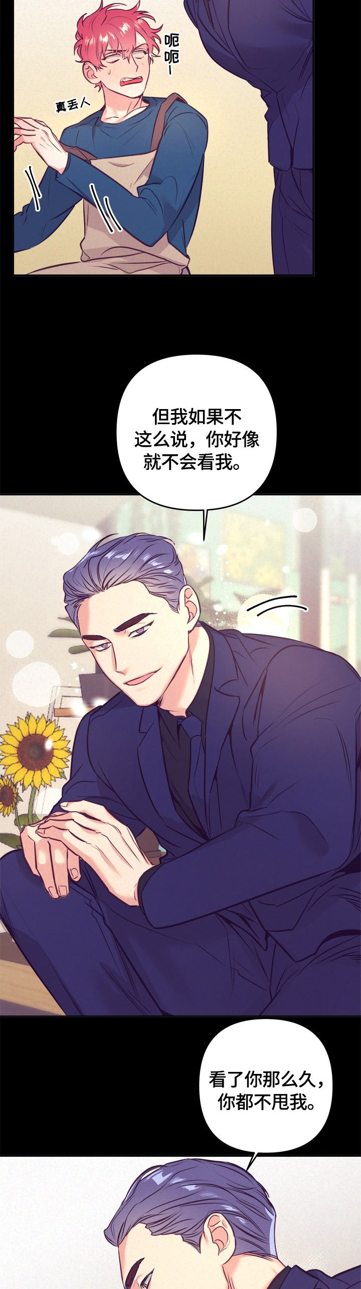 第54章：小菜一碟