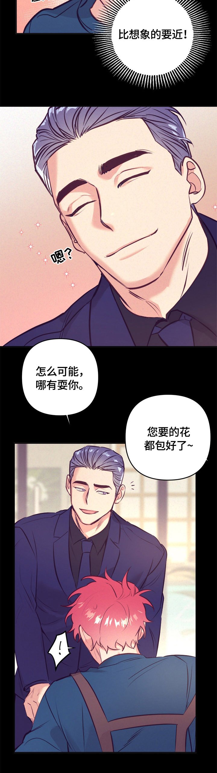第54章：小菜一碟
