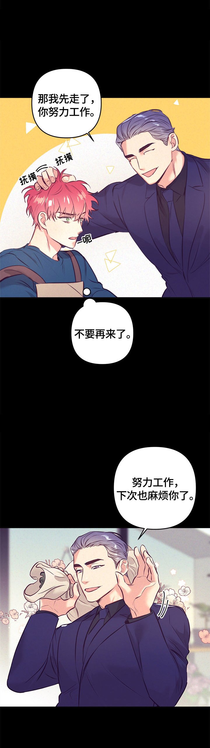 第54章：小菜一碟