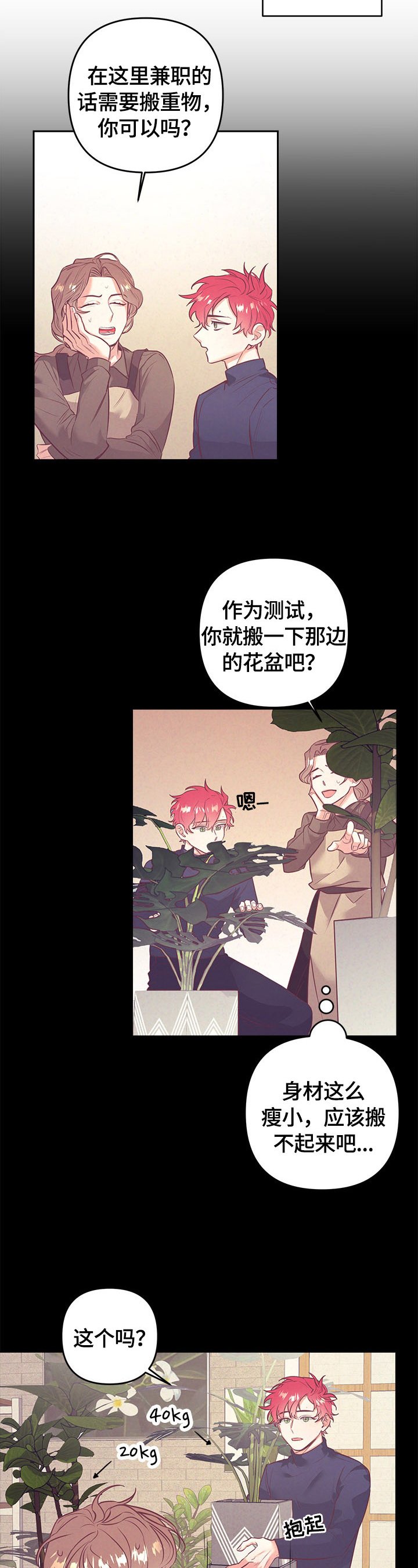 第54章：小菜一碟