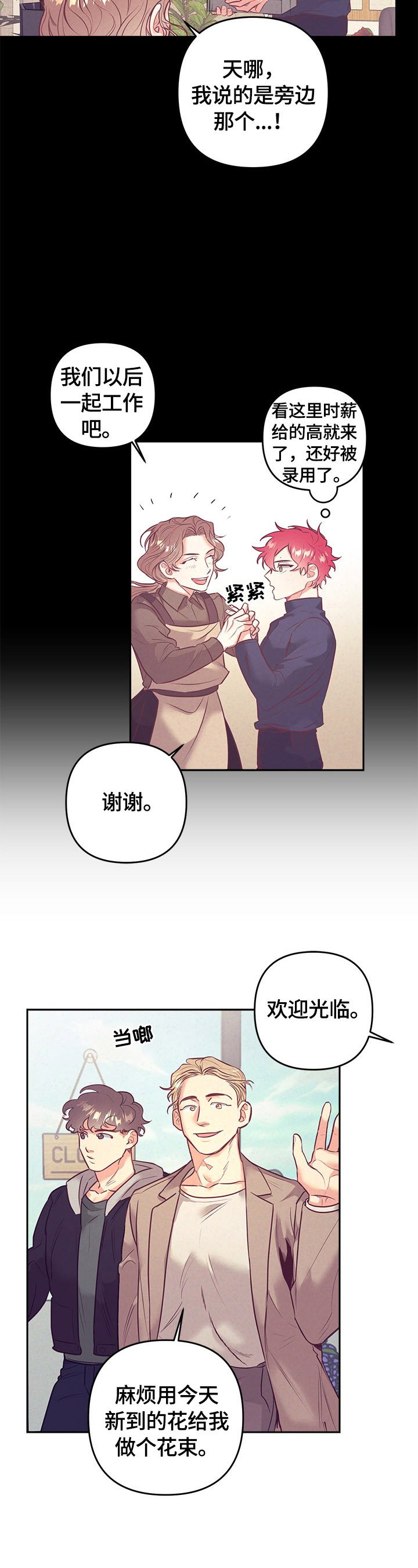 第54章：小菜一碟