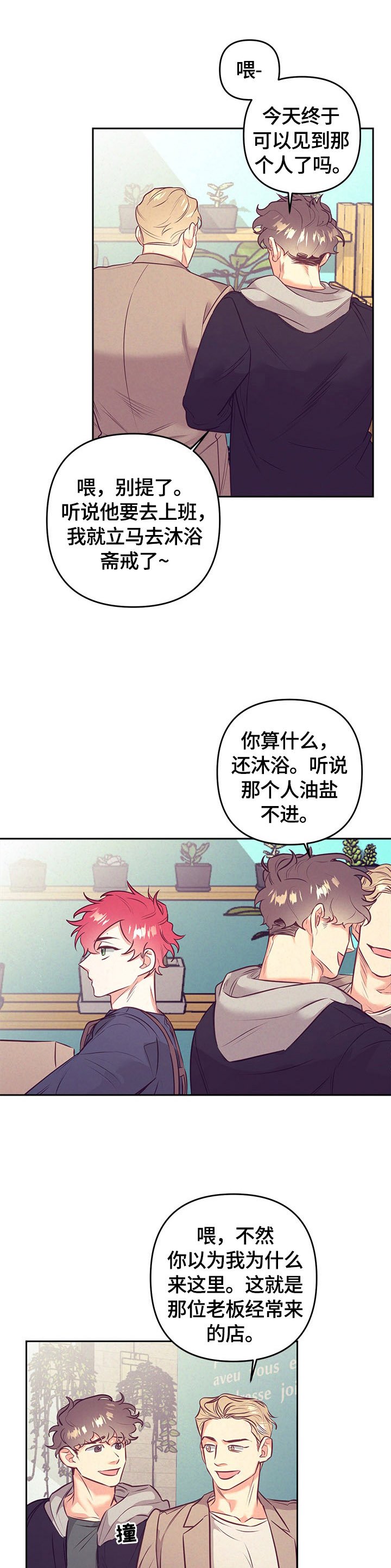 第55章：熟悉的声音