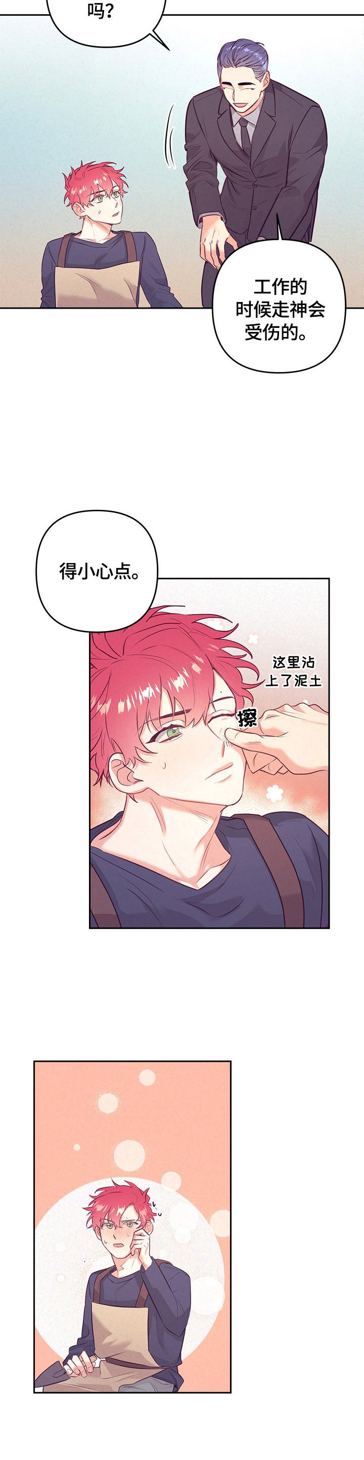第55章：熟悉的声音