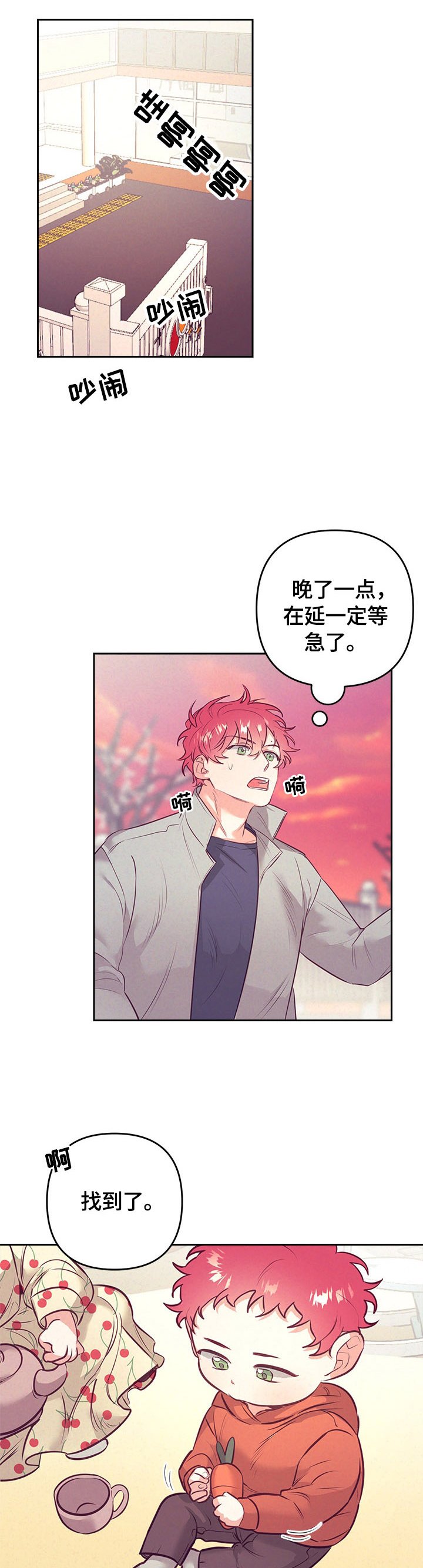第55章：熟悉的声音