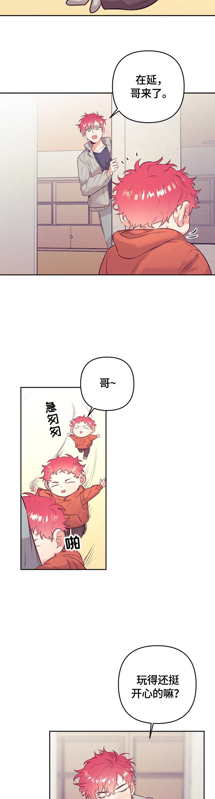 第55章：熟悉的声音