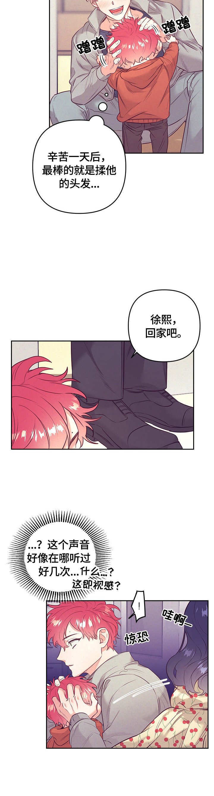 第55章：熟悉的声音