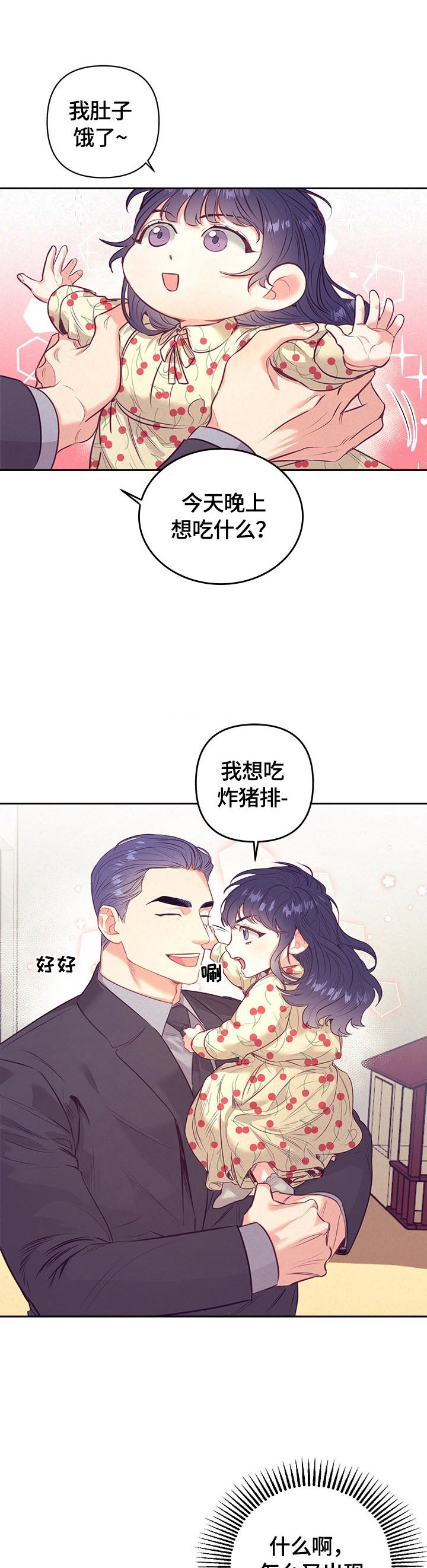 第56章：上车