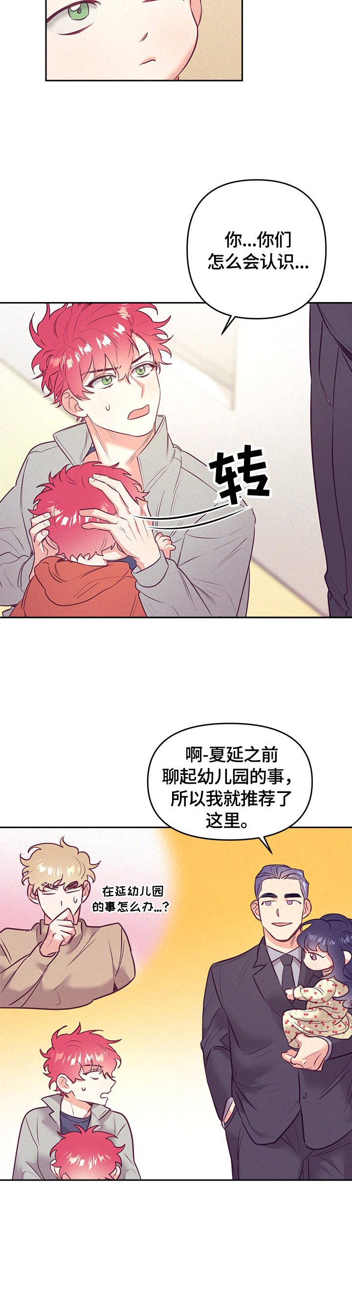 第56章：上车