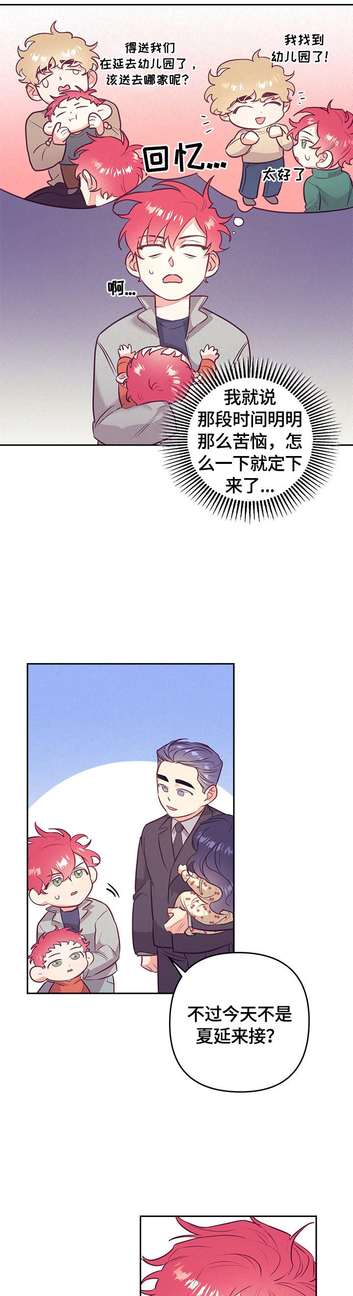 第56章：上车