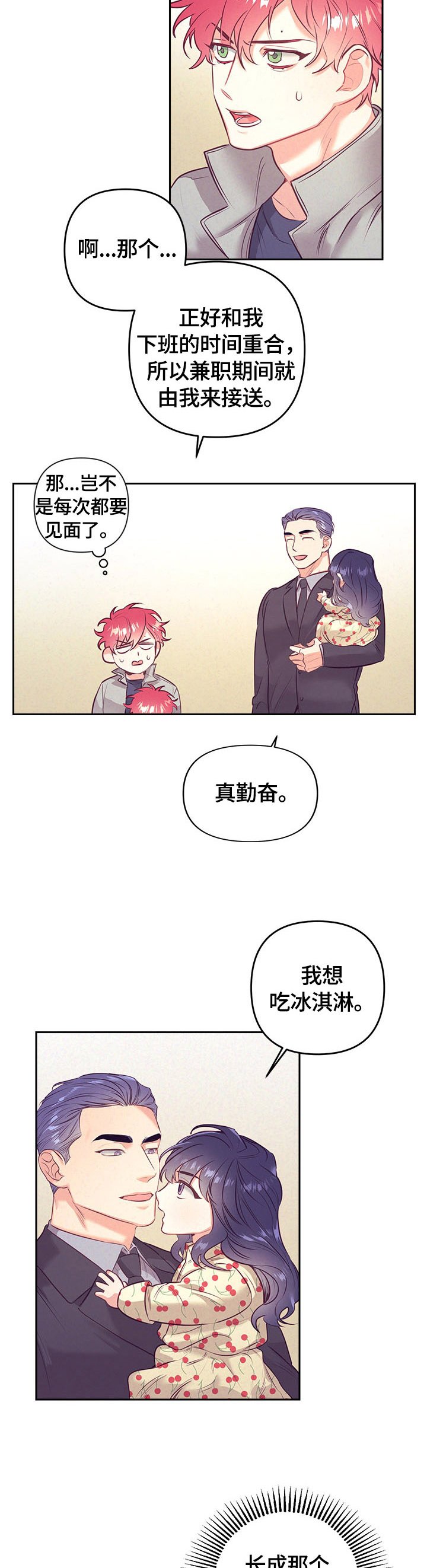 第56章：上车