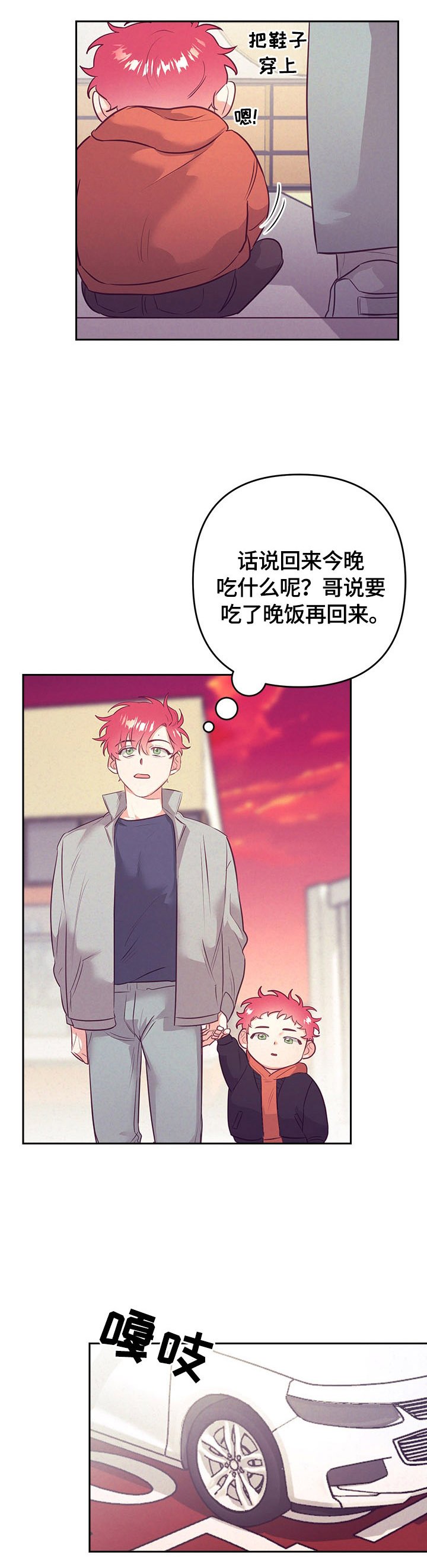 第56章：上车