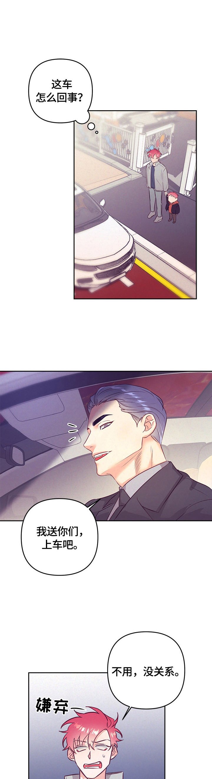 第56章：上车