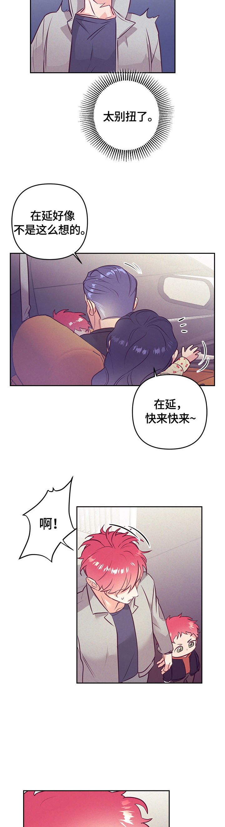 第56章：上车