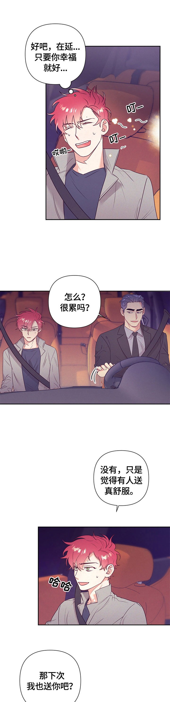 第57章：找茬