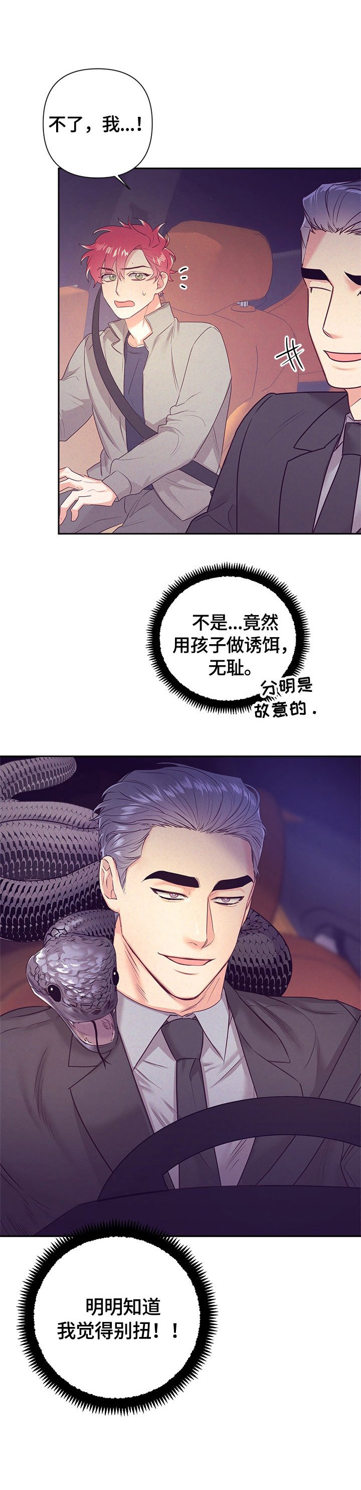 第57章：找茬
