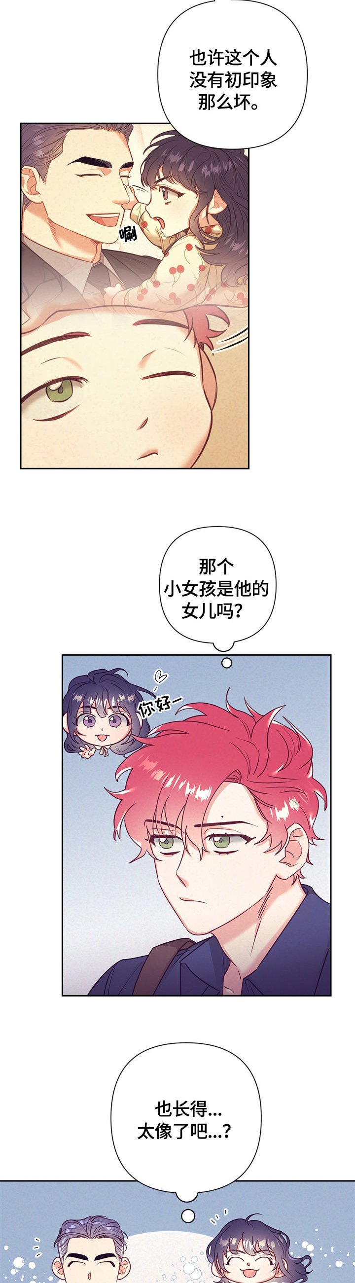 第57章：找茬