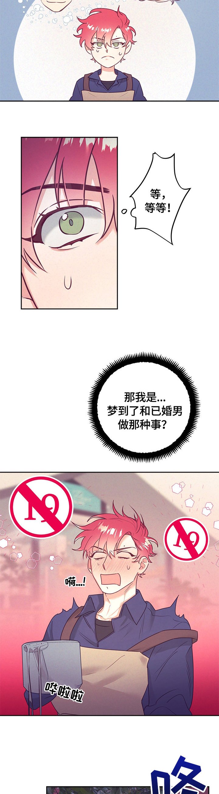 第57章：找茬