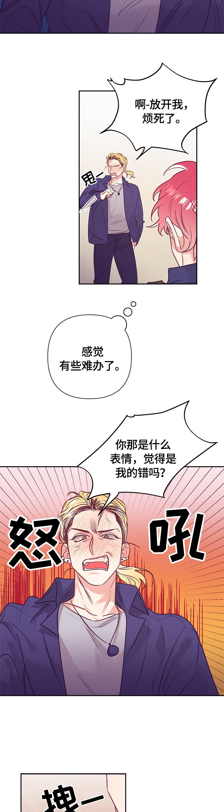 第57章：找茬