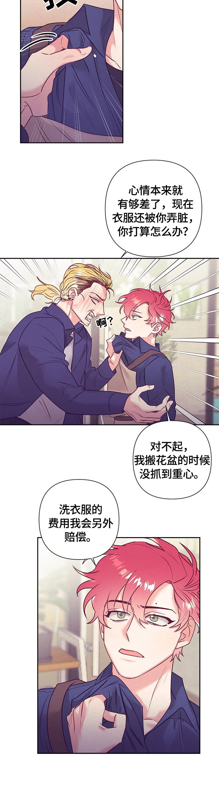 第57章：找茬