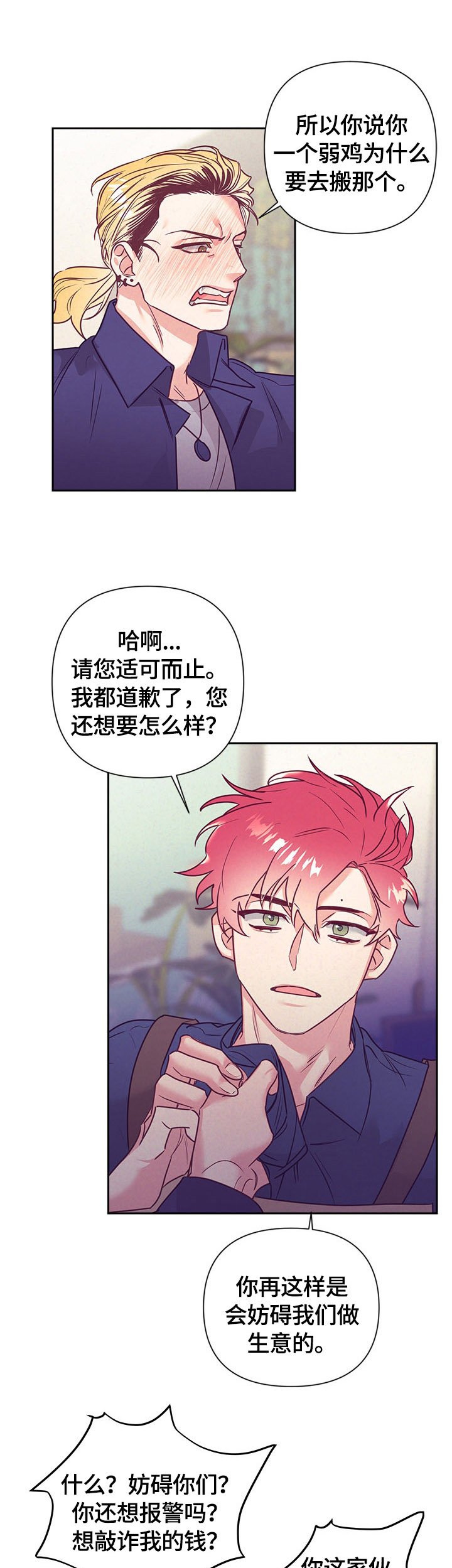 第58章：受伤