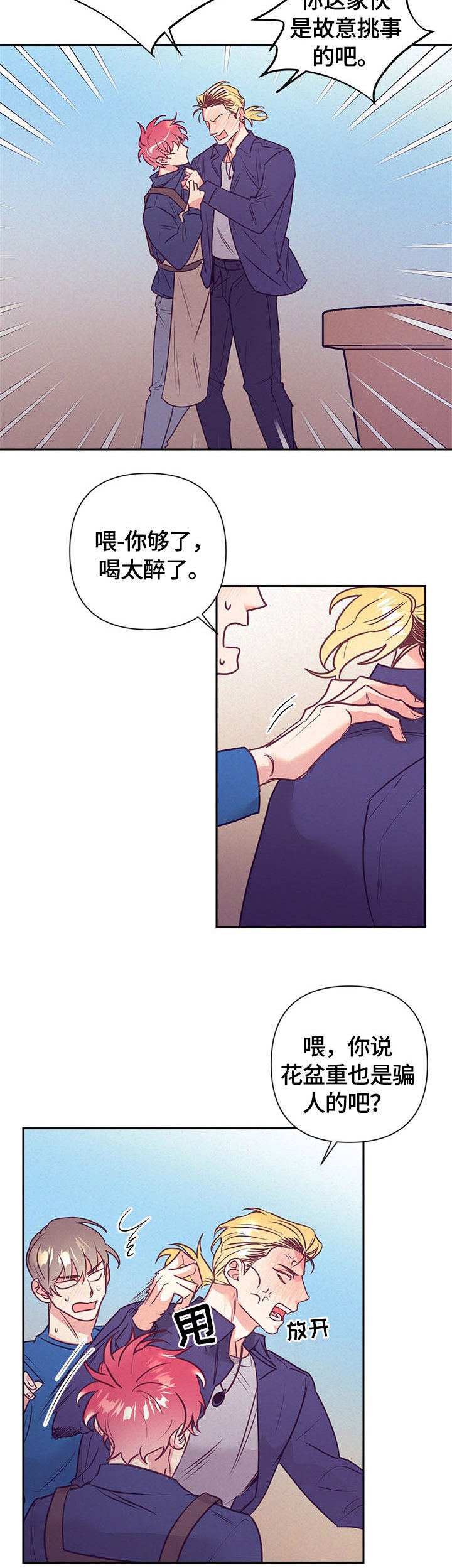 第58章：受伤